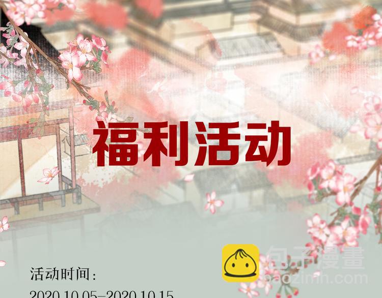 人物密报大公开！-第2话