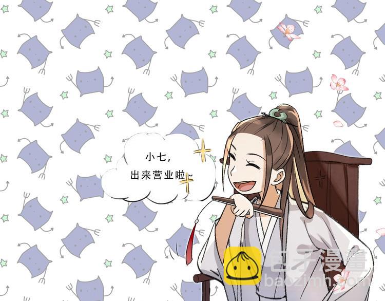 人物密报大公开！-第2话