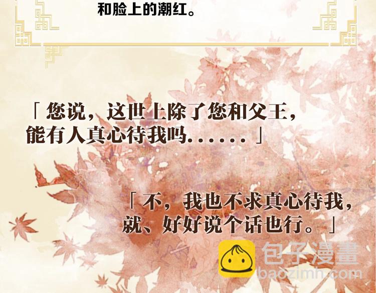 人物密报大公开！-第2话
