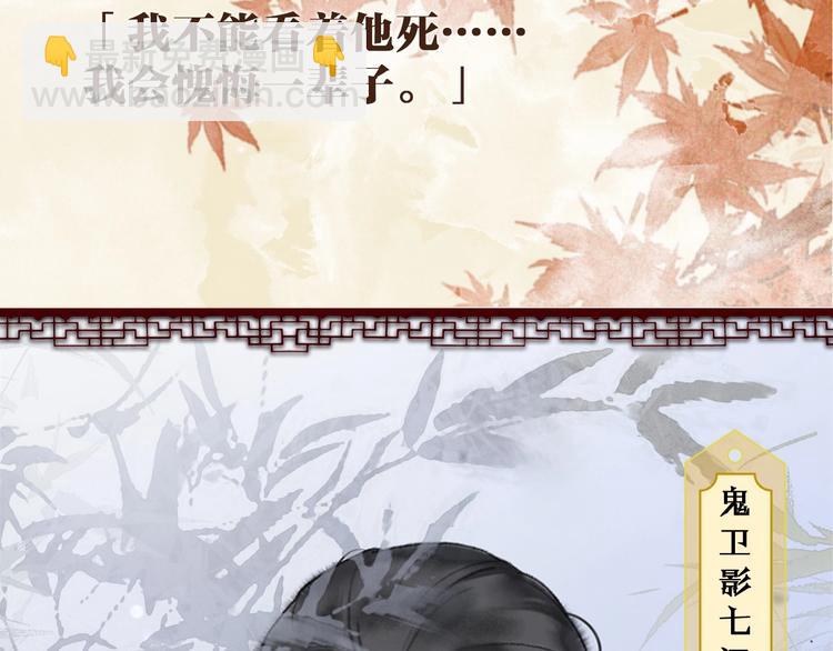 人物密报大公开！-第2话