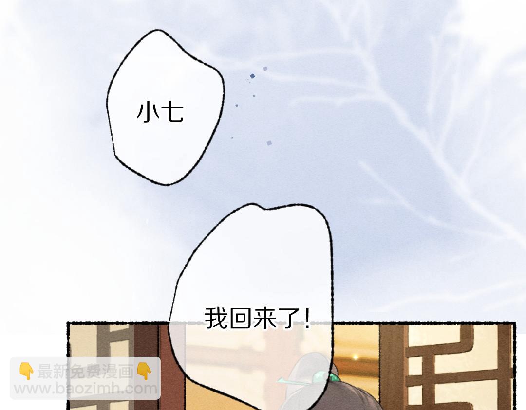 第99话 意外插曲(1/3)-第102话