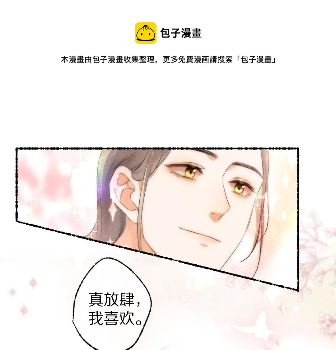第101话 巾帼倾城(1/3)-第104话