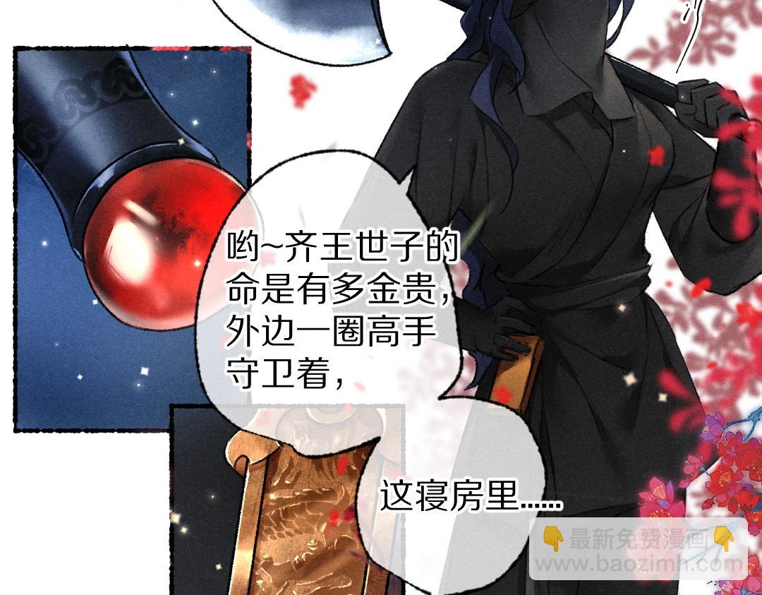 第101话 巾帼倾城(1/3)-第104话