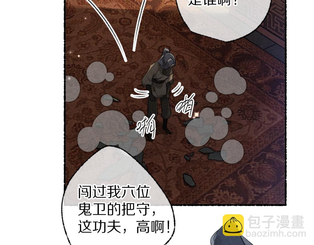 第101话 巾帼倾城(1/3)-第104话
