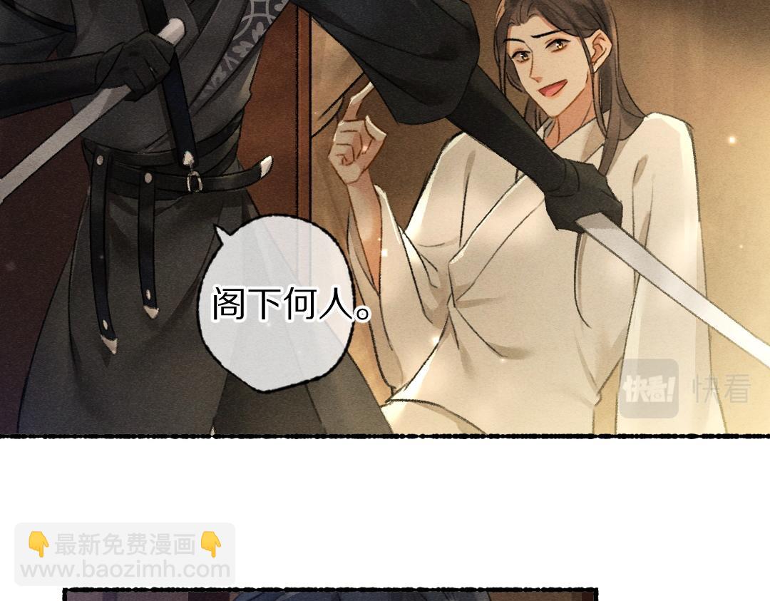第101话 巾帼倾城(1/3)-第104话