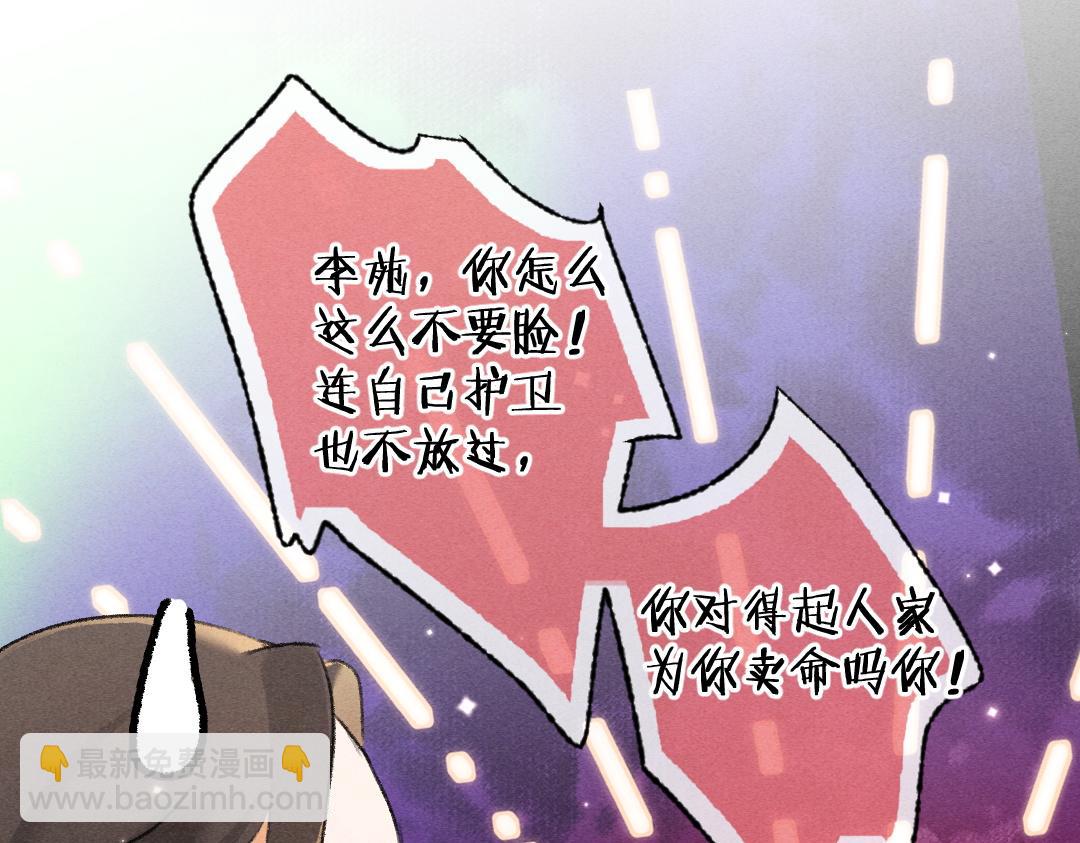 第101话 巾帼倾城(1/3)-第104话