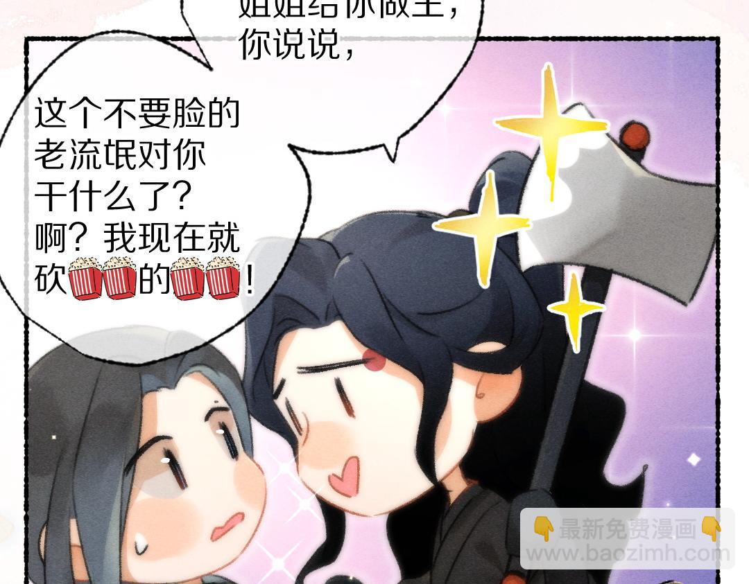 第101话 巾帼倾城(1/3)-第104话
