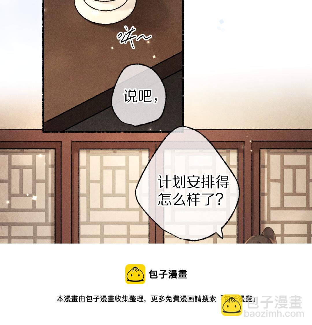 第101话 巾帼倾城(1/3)-第104话