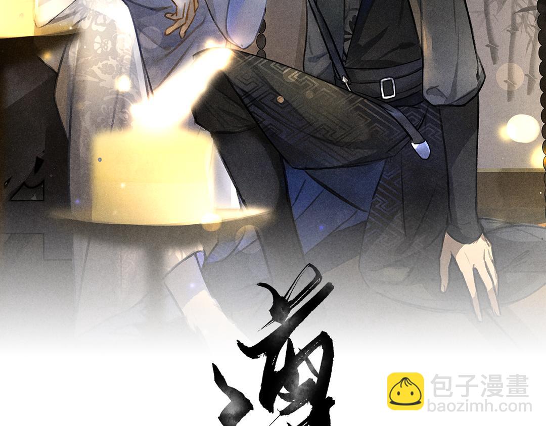 第101话 巾帼倾城(1/3)-第104话