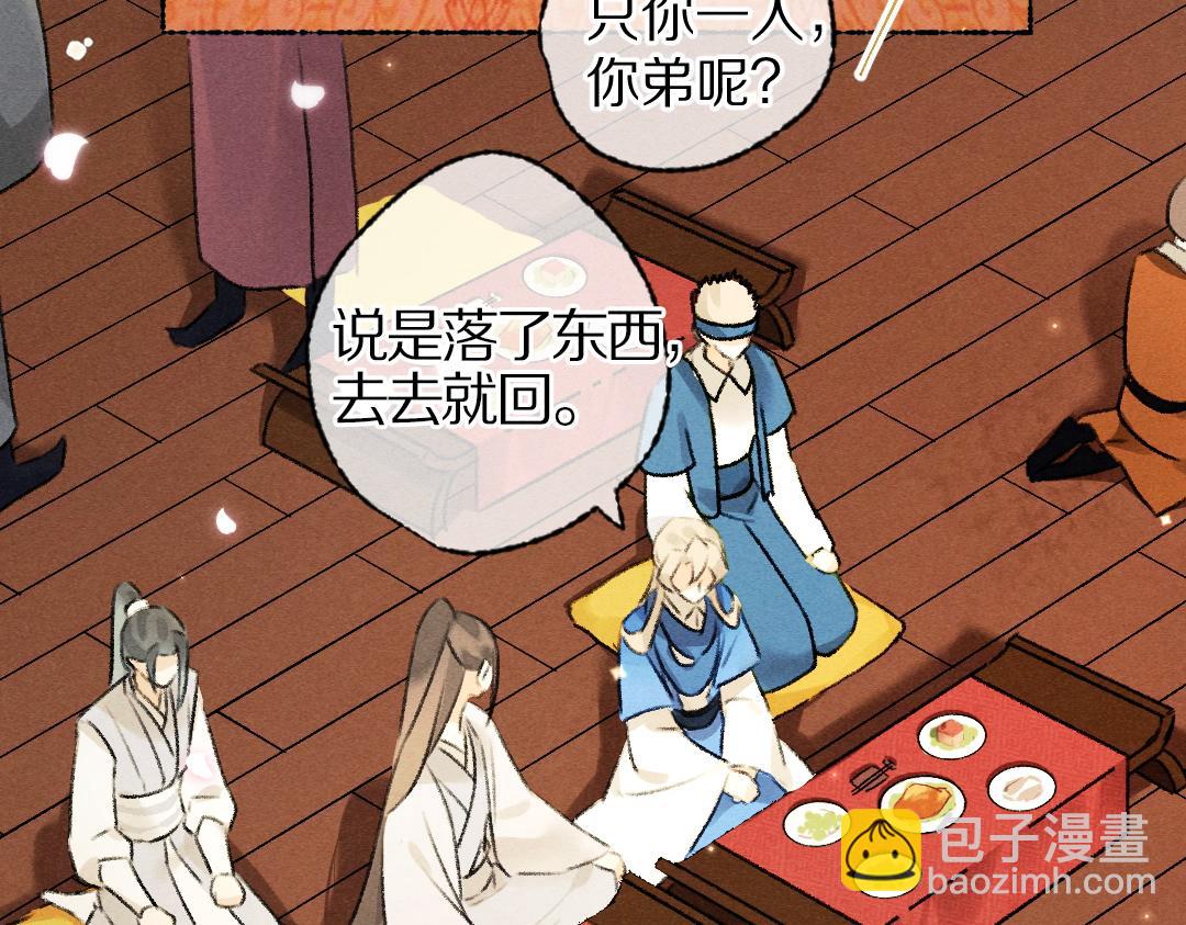第103话 燕京皇城(1/3)-第106话