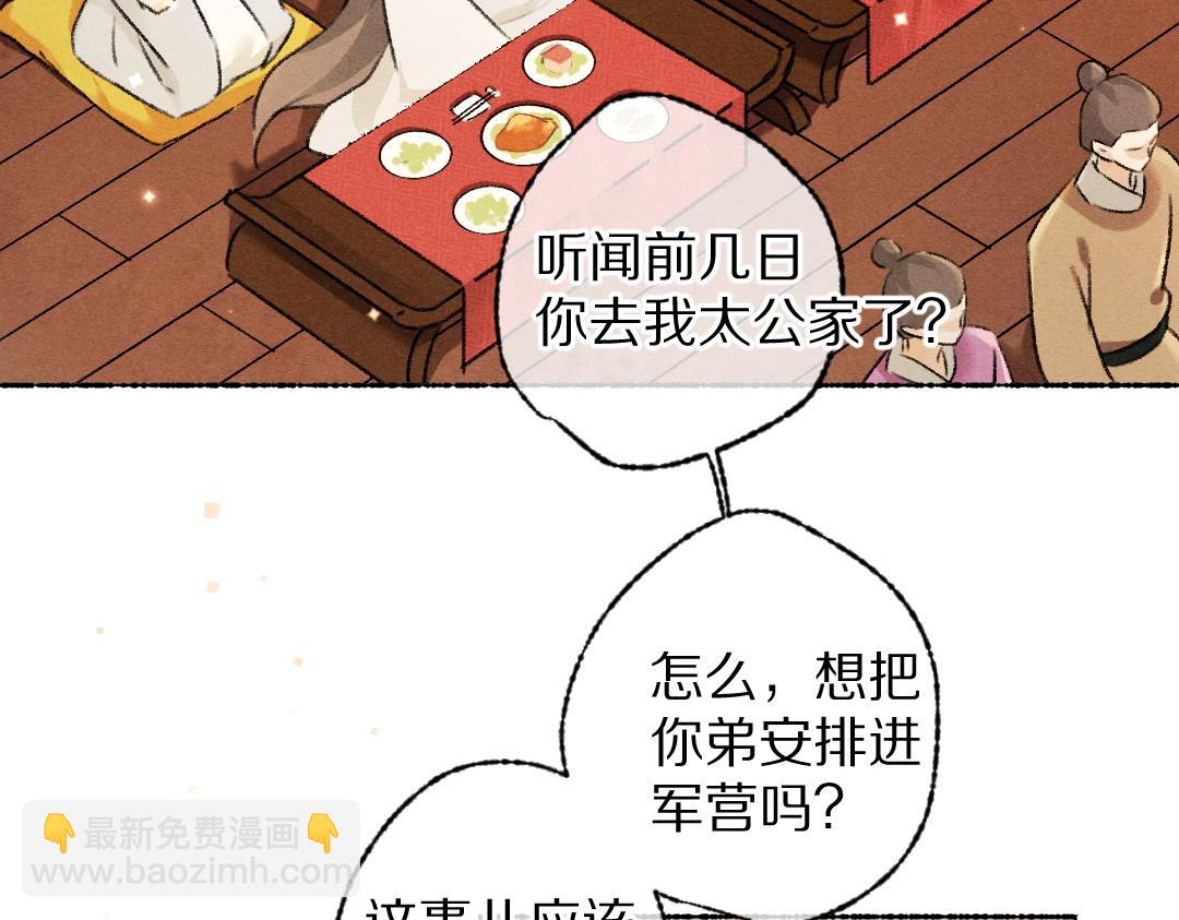 第103话 燕京皇城(1/3)-第106话
