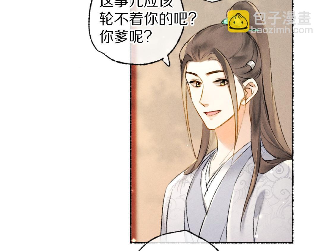 第103话 燕京皇城(1/3)-第106话