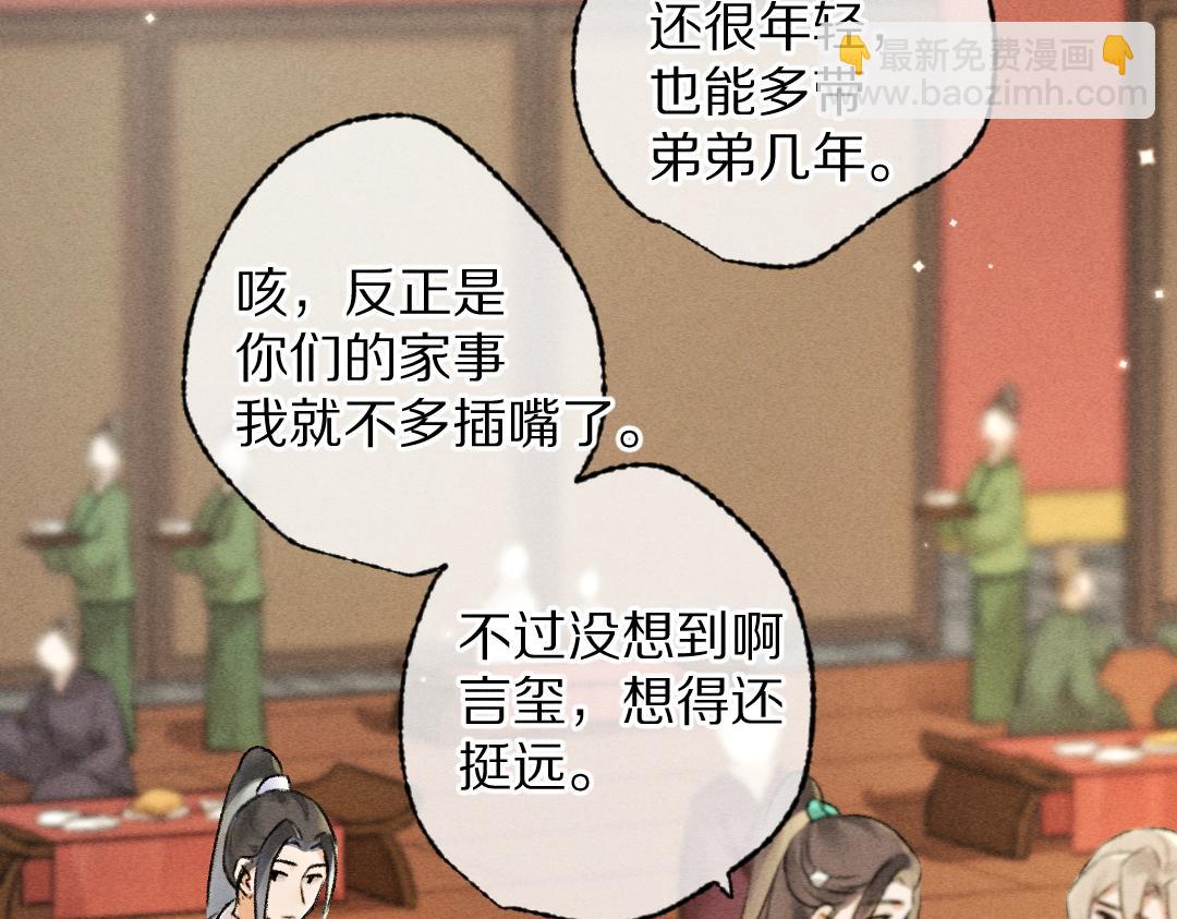 第103话 燕京皇城(1/3)-第106话