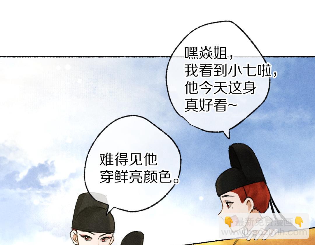 第103话 燕京皇城(1/3)-第106话