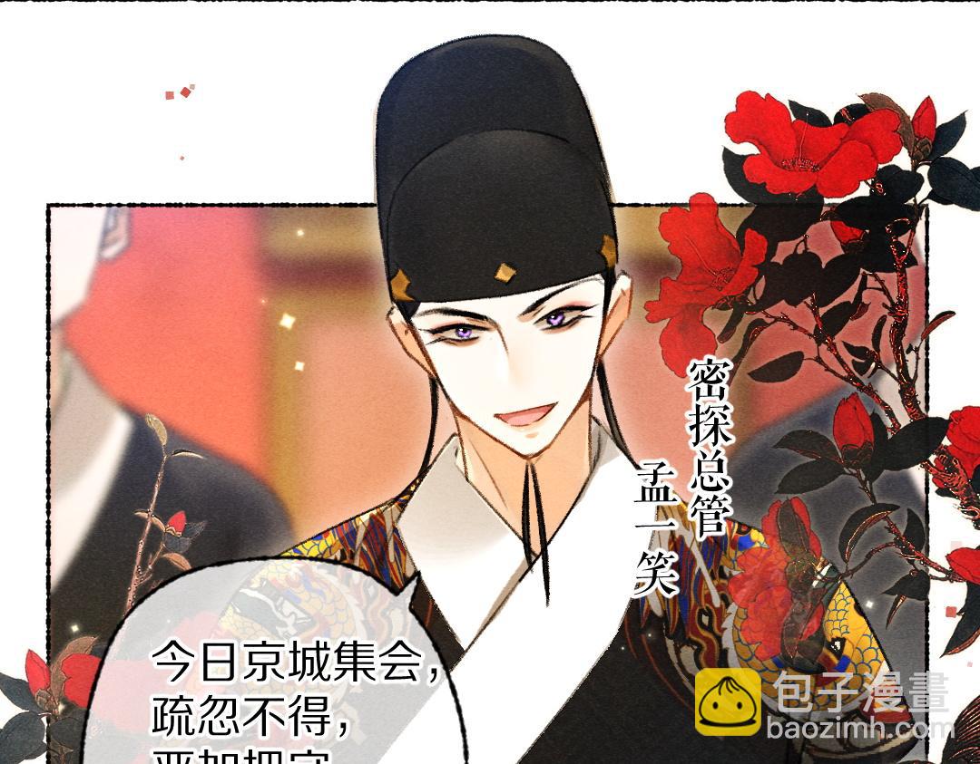 第103话 燕京皇城(1/3)-第106话