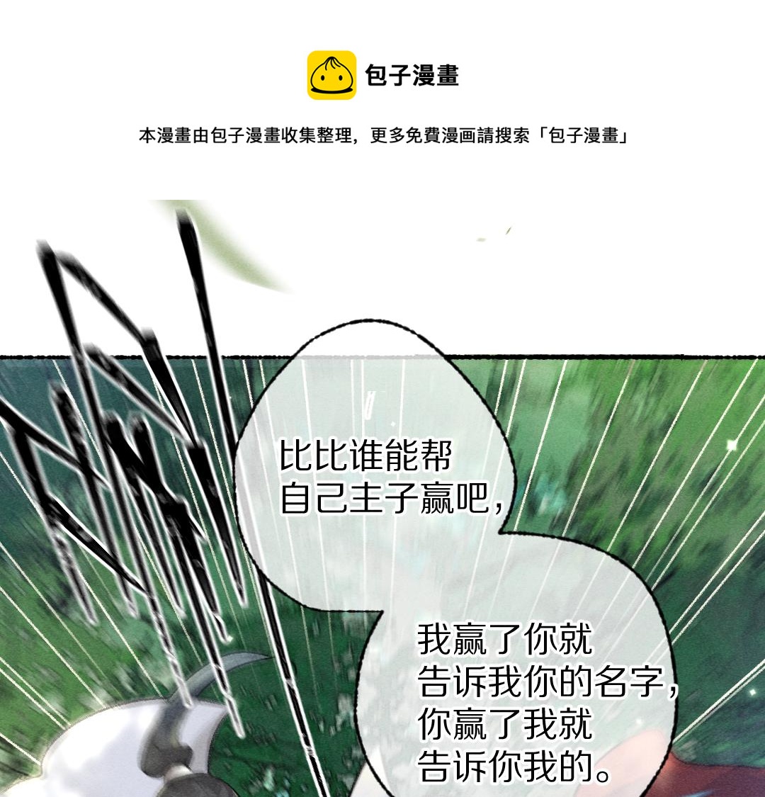 第105话 剑拔弩张(1/3)-第108话