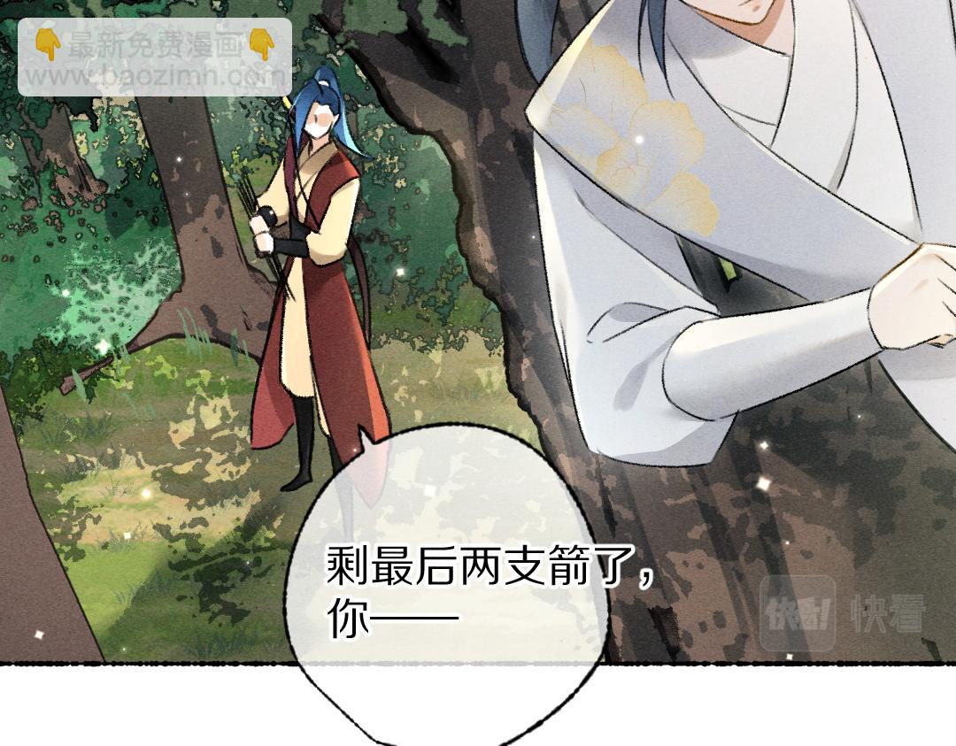 第105话 剑拔弩张(1/3)-第108话