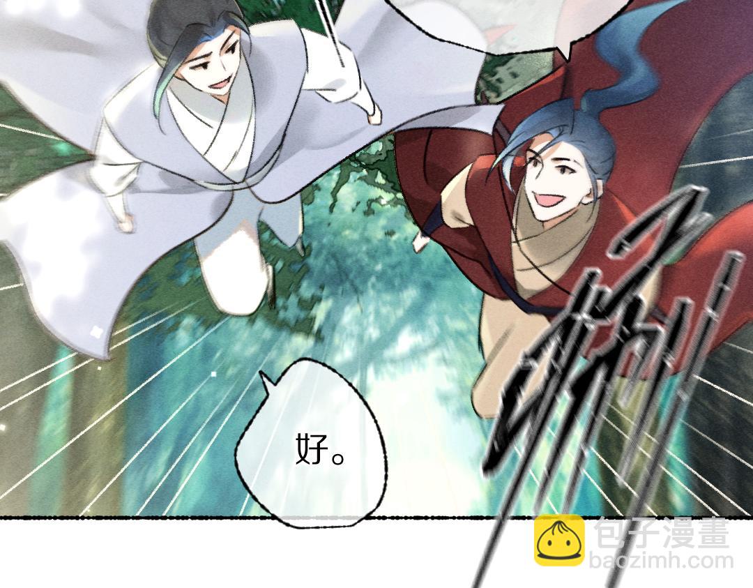 第105话 剑拔弩张(1/3)-第108话