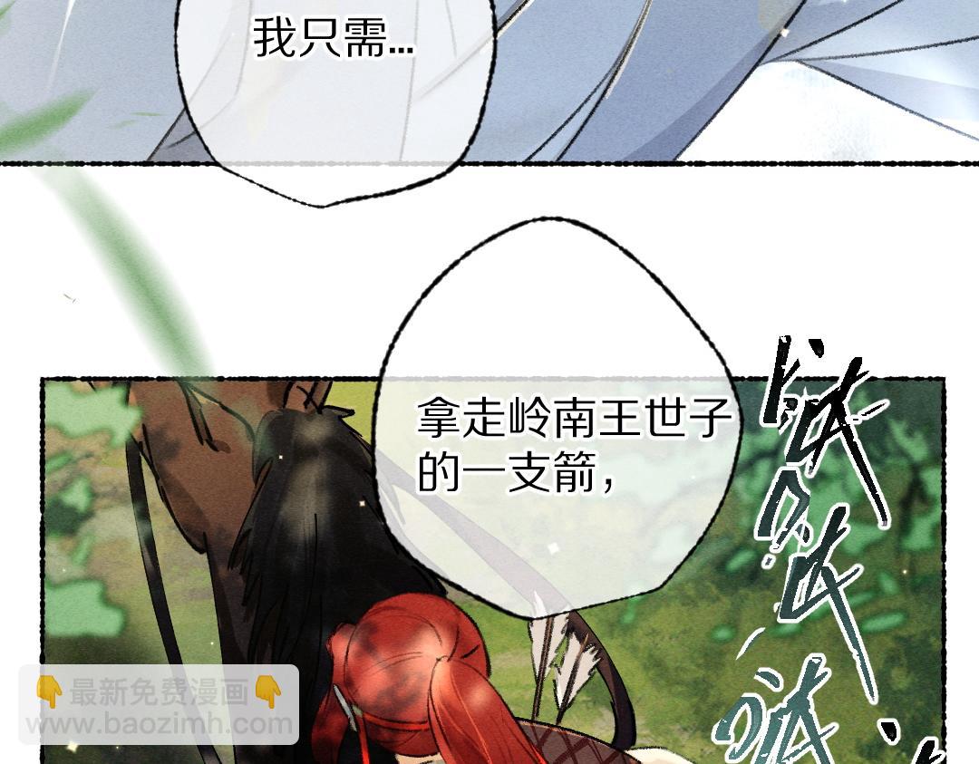 第105话 剑拔弩张(1/3)-第108话