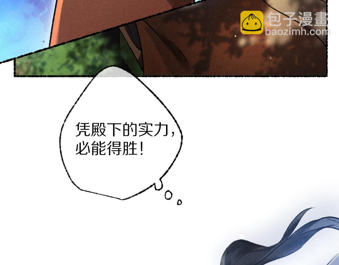 第105话 剑拔弩张(1/3)-第108话