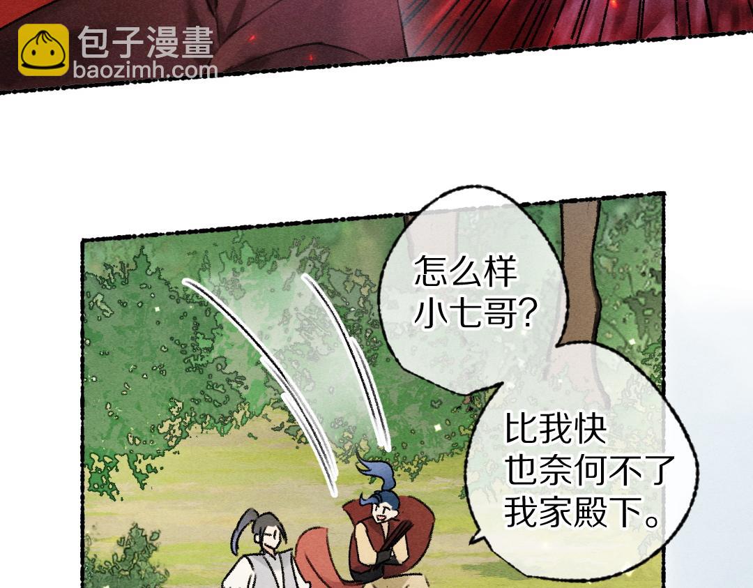 第105话 剑拔弩张(1/3)-第108话