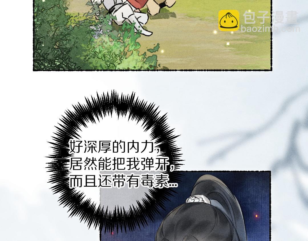第105话 剑拔弩张(1/3)-第108话