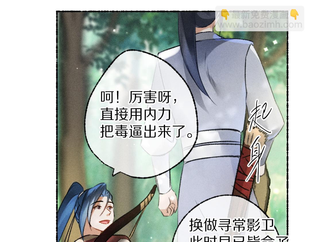 第105话 剑拔弩张(1/3)-第108话