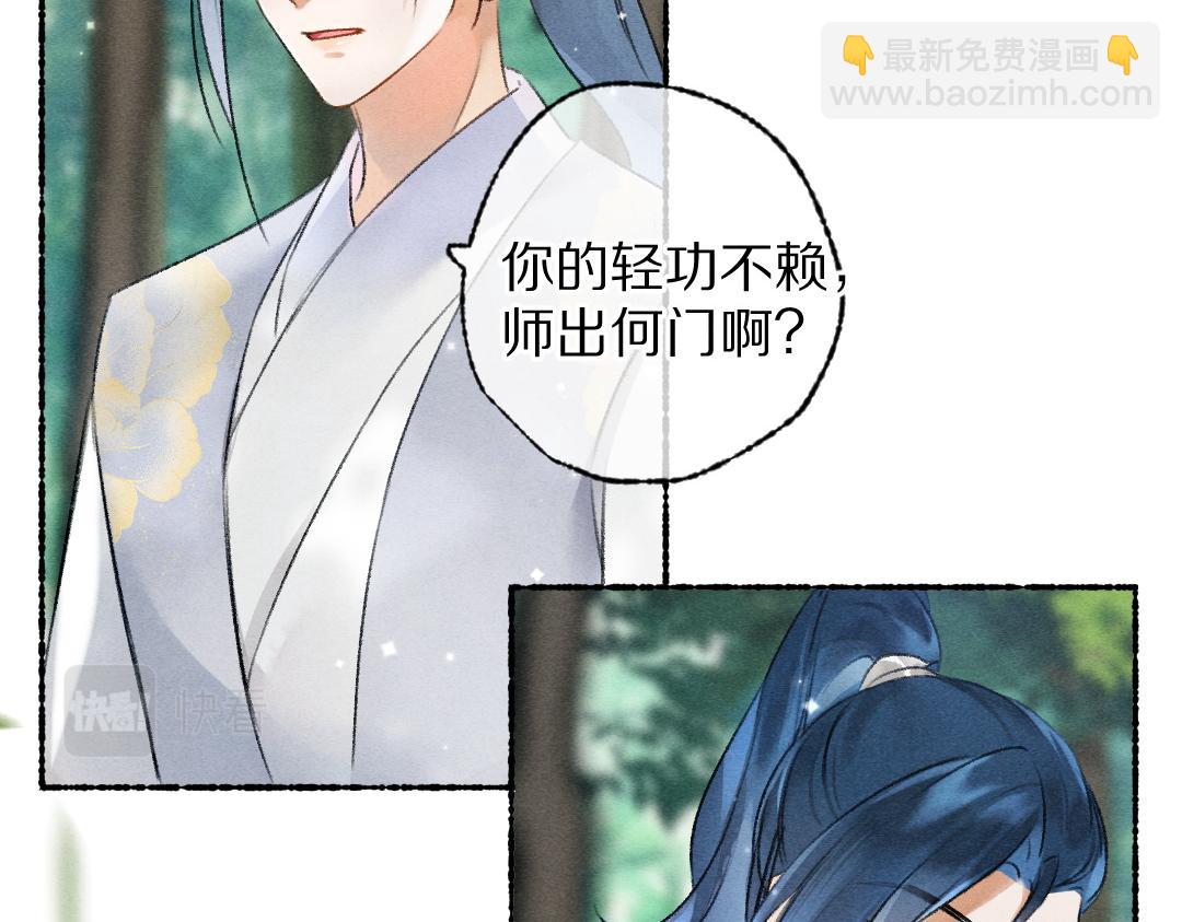 第105话 剑拔弩张(1/3)-第108话