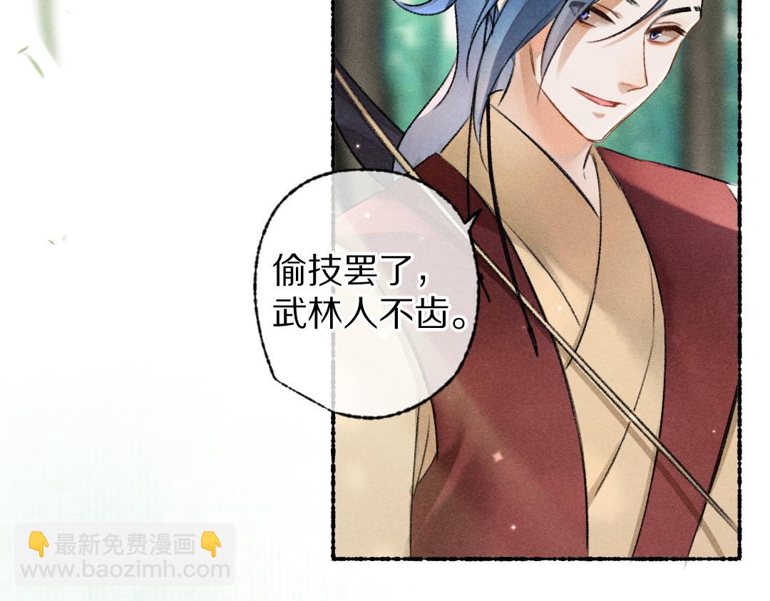 第105话 剑拔弩张(1/3)-第108话