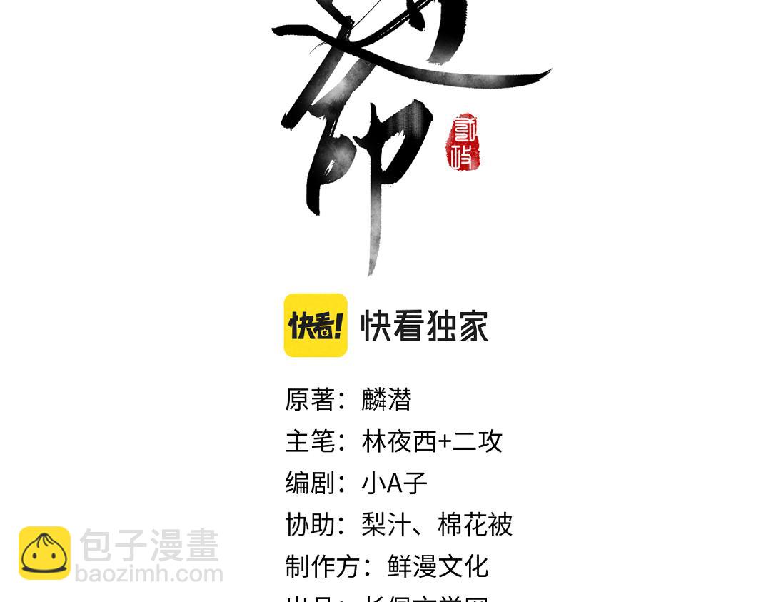 第105话 剑拔弩张(1/3)-第108话