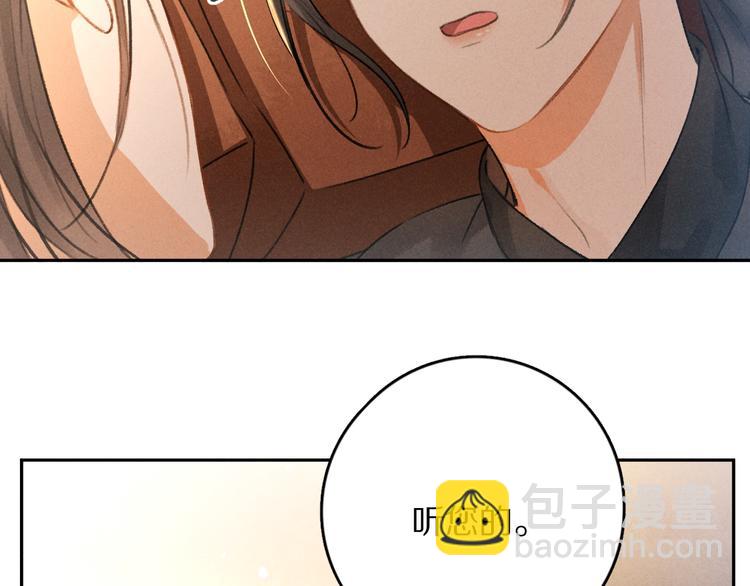 第9话  专属小影卫(1/2)-第12话