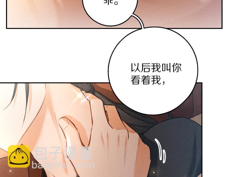 第9话  专属小影卫(1/2)-第12话