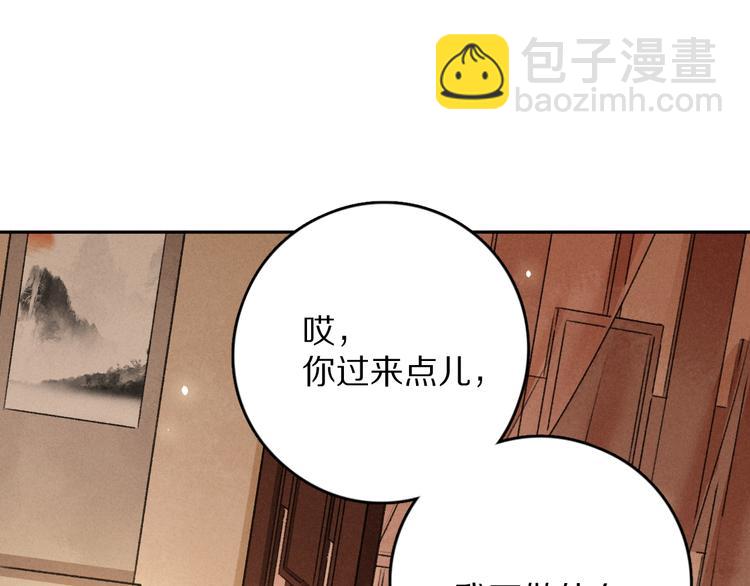 第9话  专属小影卫(1/2)-第12话