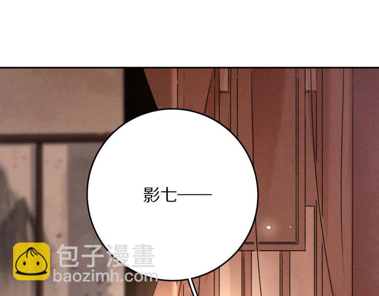 第9话  专属小影卫(1/2)-第12话