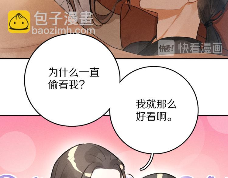 第9话  专属小影卫(1/2)-第12话