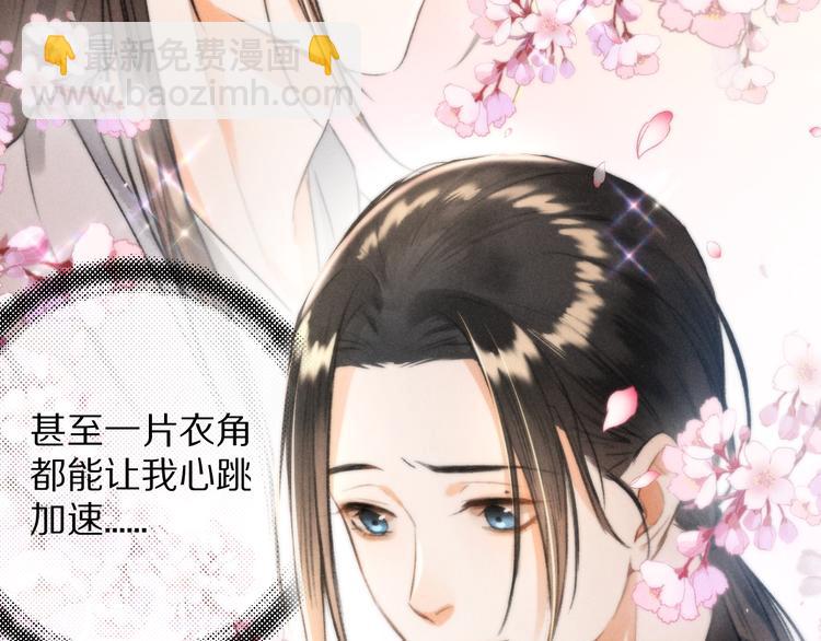 第9话  专属小影卫(1/2)-第12话