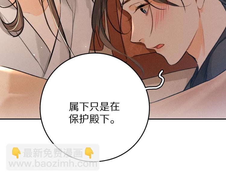 第9话  专属小影卫(1/2)-第12话