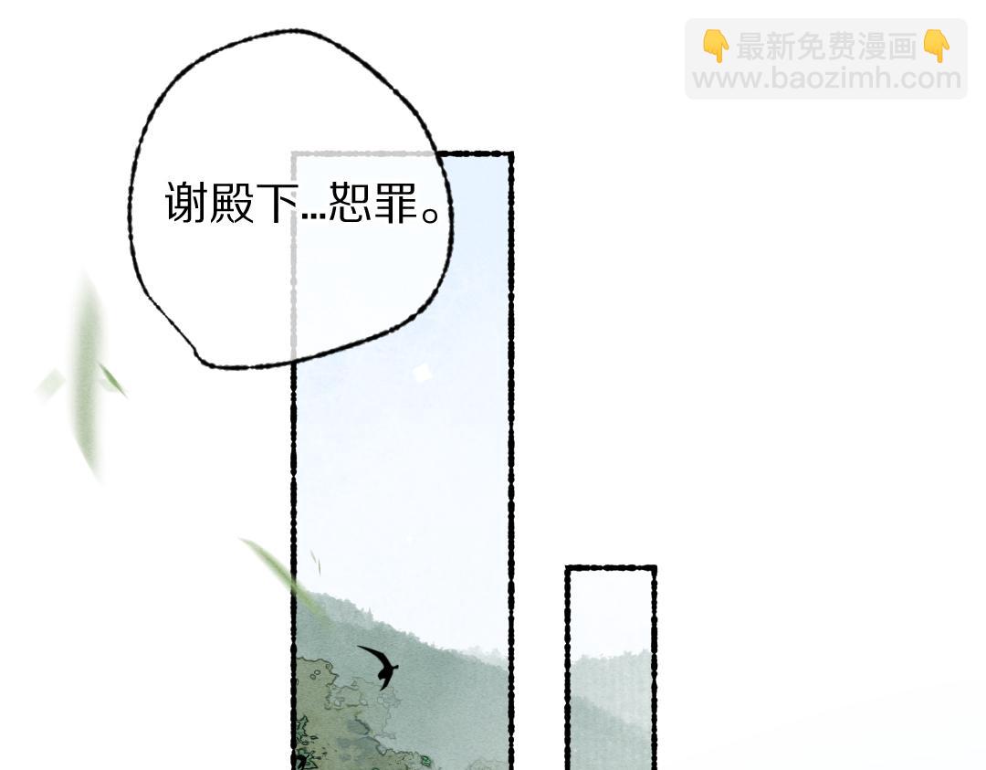 第107话 昔人已&ldquo;逝&rdquo;(1/3)-第110话