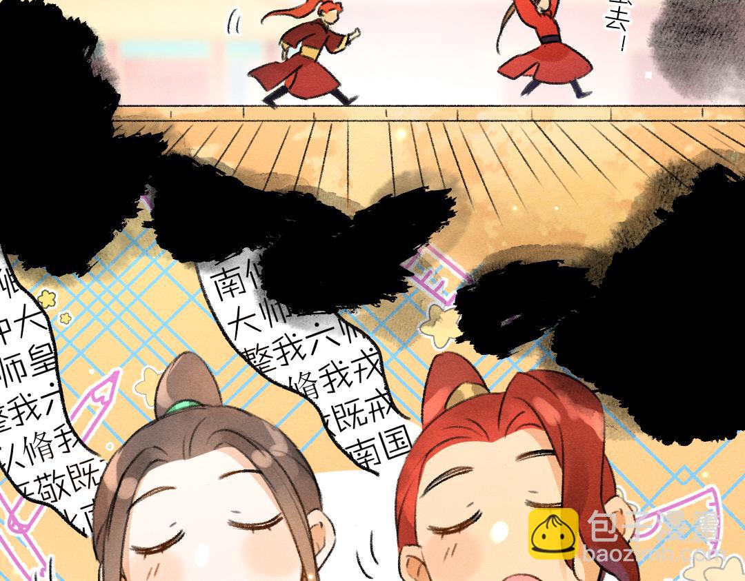 第107话 昔人已&ldquo;逝&rdquo;(1/3)-第110话