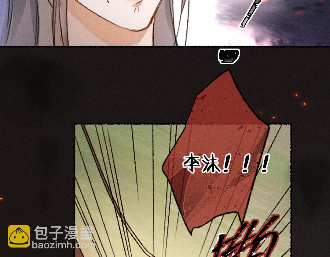第107话 昔人已&ldquo;逝&rdquo;(1/3)-第110话