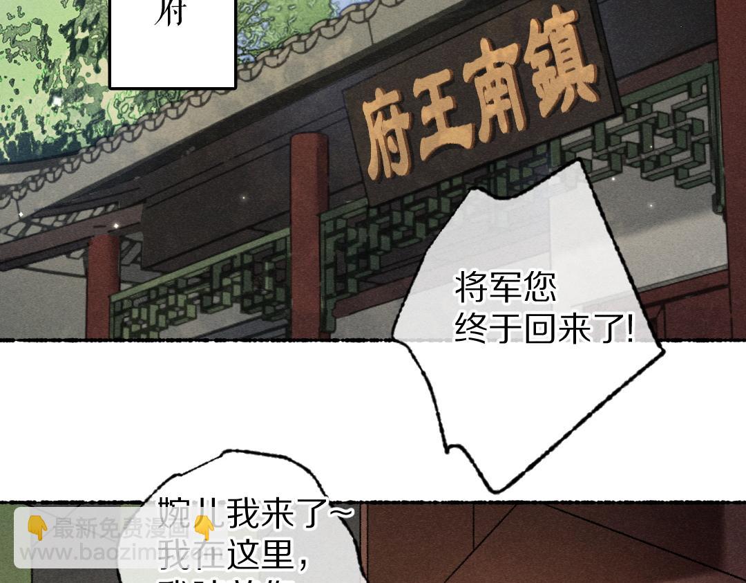 第107话 昔人已&ldquo;逝&rdquo;(1/3)-第110话