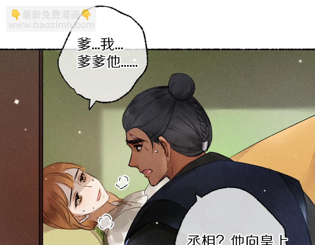 第107话 昔人已&ldquo;逝&rdquo;(1/3)-第110话