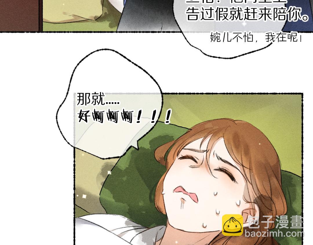 第107话 昔人已&ldquo;逝&rdquo;(1/3)-第110话