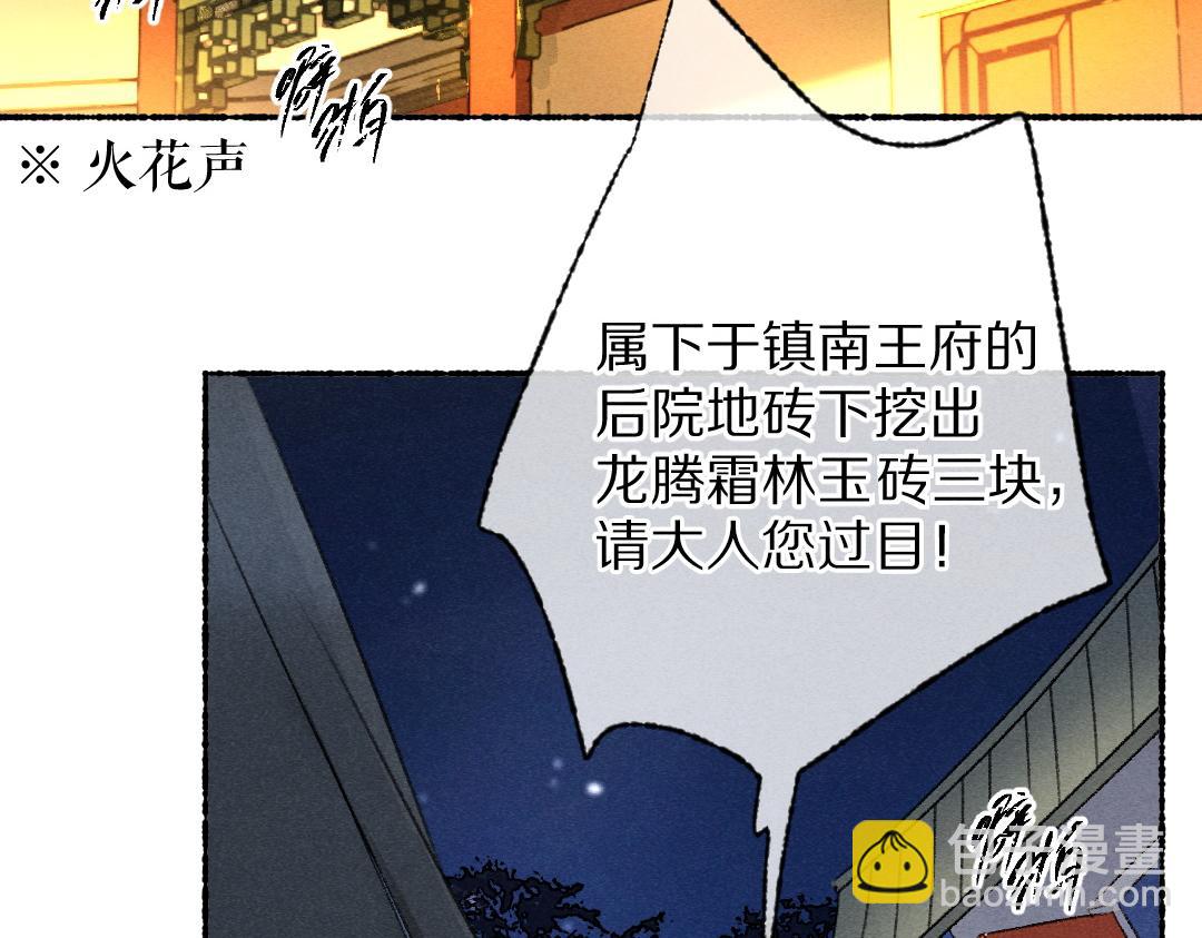 第111话 阴谋得逞(1/2)-第114话