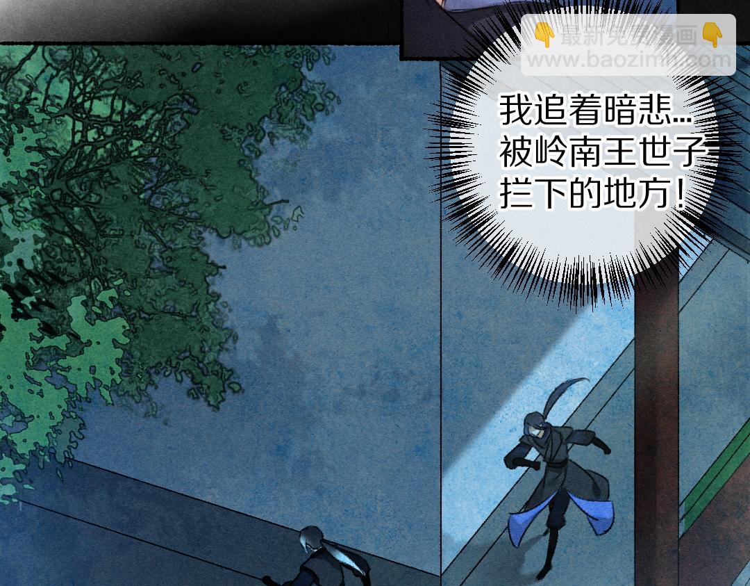 第111话 阴谋得逞(1/2)-第114话