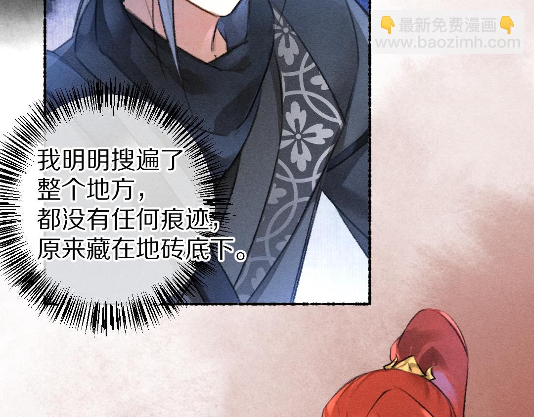 第111话 阴谋得逞(1/2)-第114话