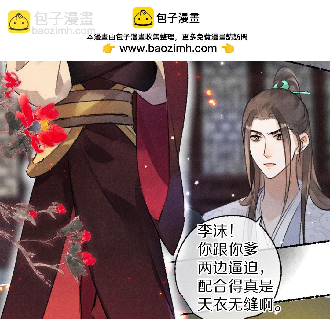 第111话 阴谋得逞(1/2)-第114话
