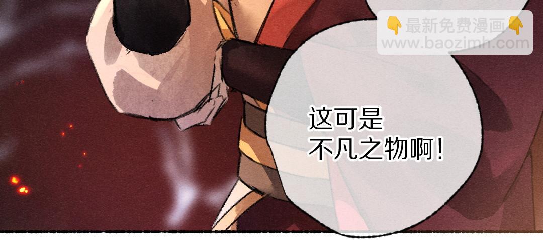 第111话 阴谋得逞(1/2)-第114话
