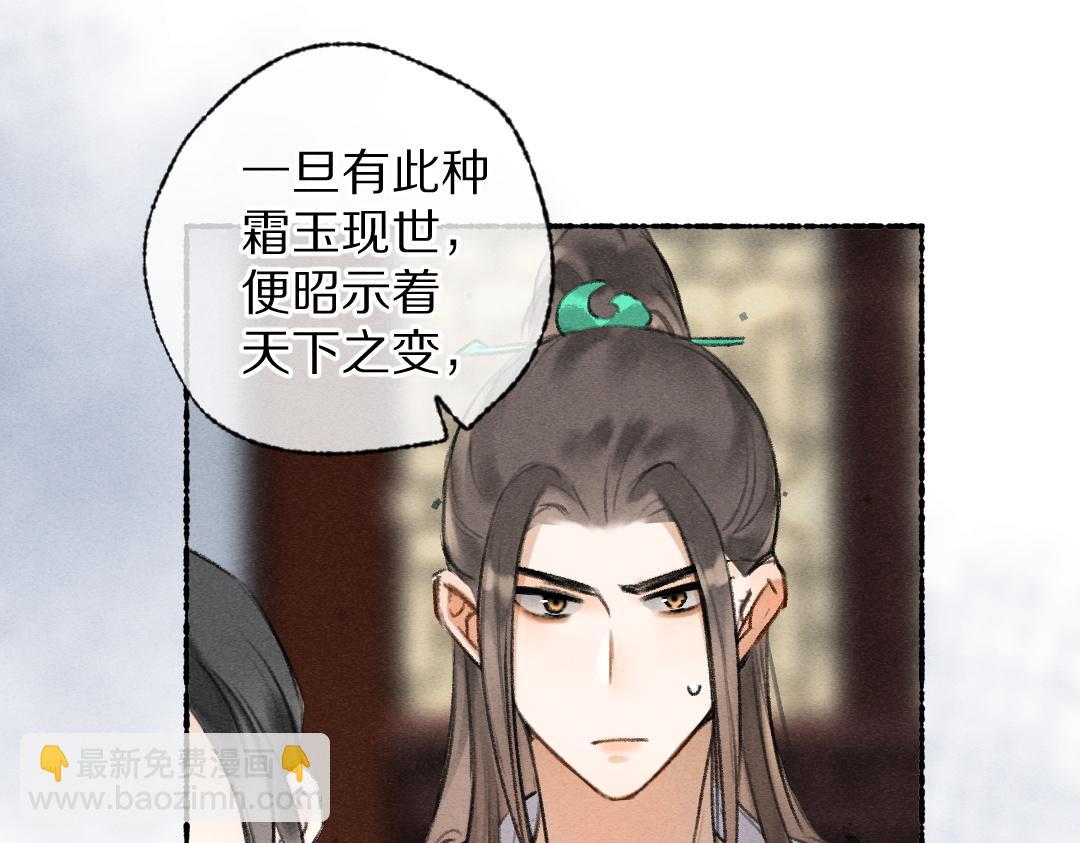 第111话 阴谋得逞(1/2)-第114话
