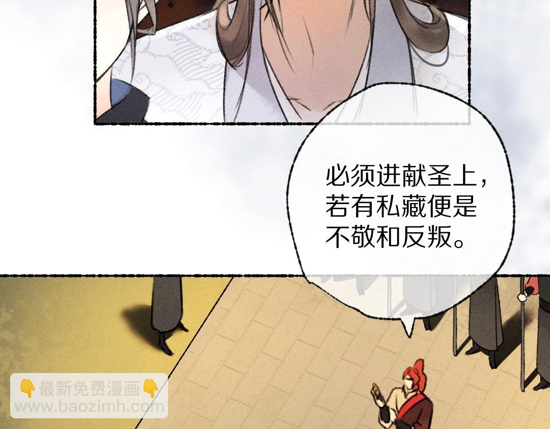 第111话 阴谋得逞(1/2)-第114话